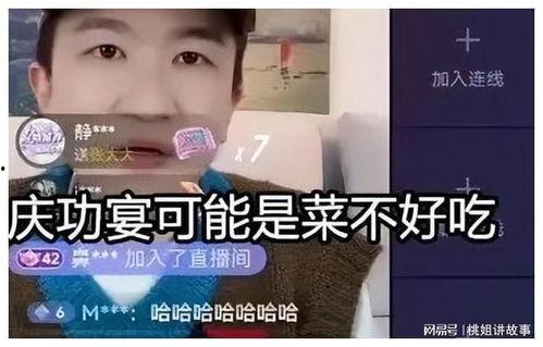 娱乐圈直播间吃瓜骗局