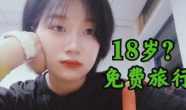 18岁免费视频,18岁免费视频，解锁青春无限可能